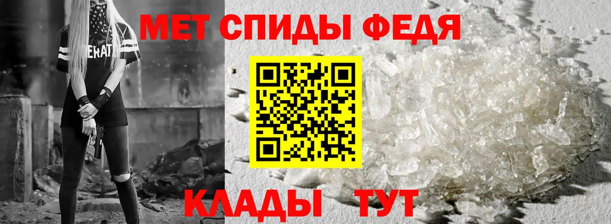 АМФ  Вход с VPN  Новозыбков  Amphetamine Premium  АМФ 