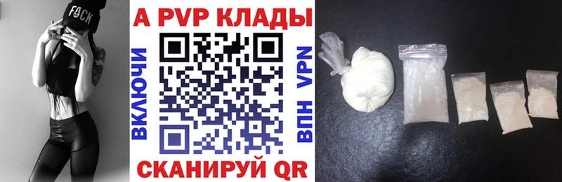 купить наркотики сайты  Новозыбков  Альфа ПВП VHQ 