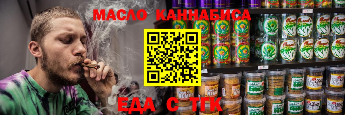 Canna-Cookies марихуана  Вход с VPN  Новозыбков 