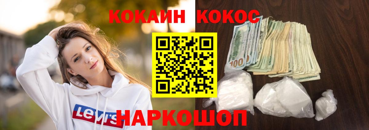 COCAIN 98%  КОКАИН  Вход с VPN  Новозыбков  Cocaine Перу 