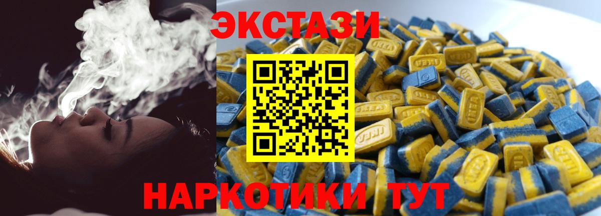 ЭКСТАЗИ 280 MDMA  Вход с VPN  Экстази  ЭКСТАЗИ VHQ  Новозыбков 