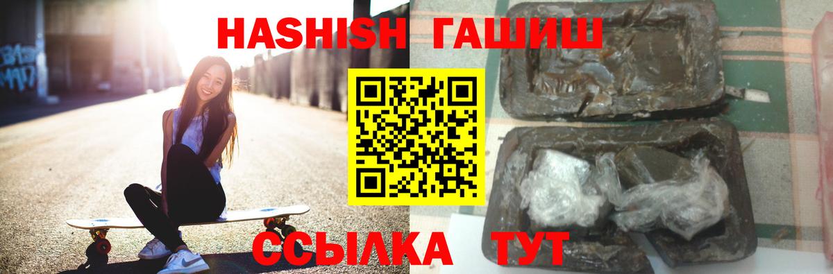 Гашиш гарик Новозыбков