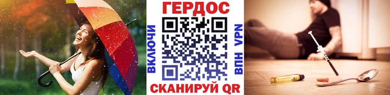 ГЕРОИН VHQ Новозыбков