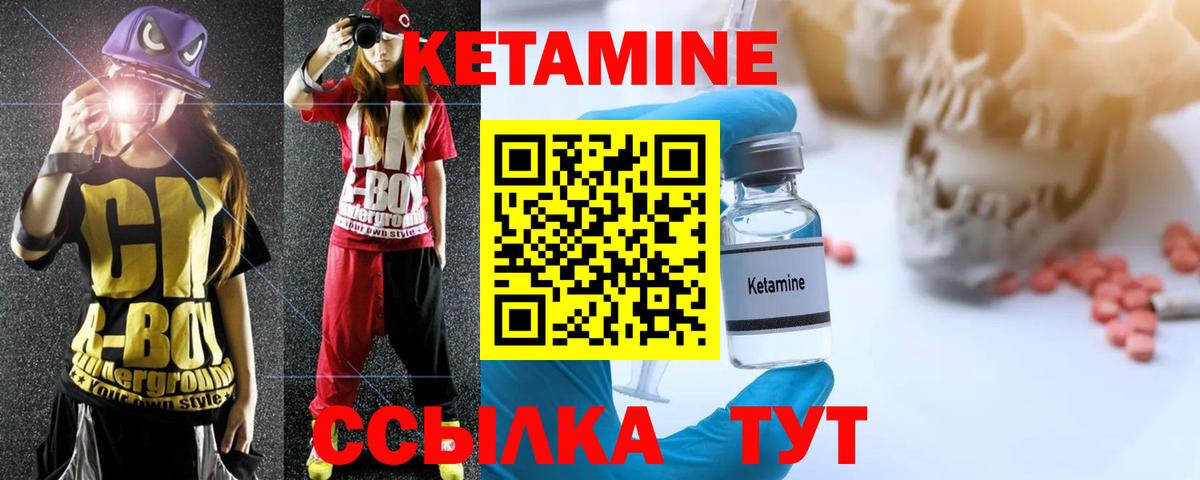 Новозыбков  сайты даркнета формула  Вход с VPN  КЕТАМИН ketamine 