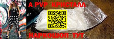 а пвп мука Волжский