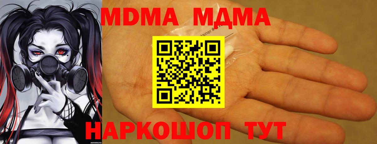 MDMA Molly Новозыбков