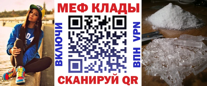 Меф мяу мяу кристаллы Новозыбков
