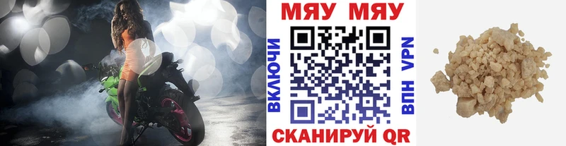 МЕФ мука  закладка  Новозыбков 