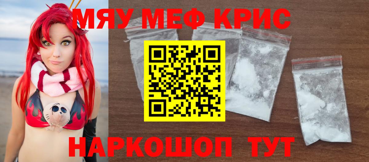 МЕФ  Меф VHQ  Вход с VPN  Новозыбков  Меф VHQ 