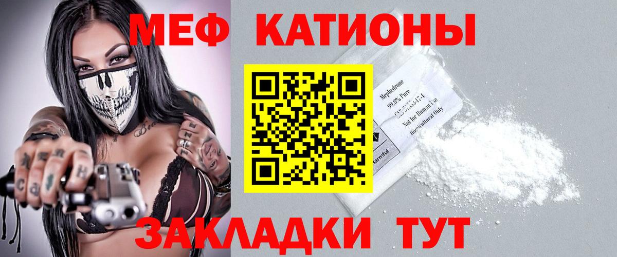 Мефедрон  Новозыбков