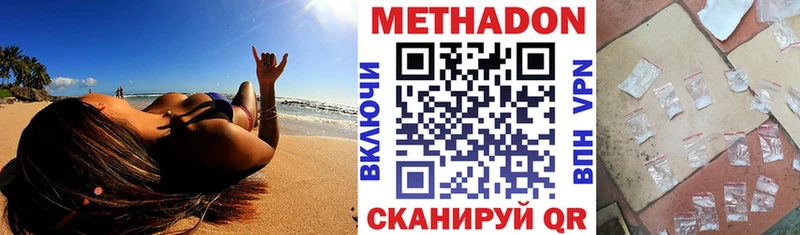 МЕТАДОН мёд  как найти закладки  Новозыбков 