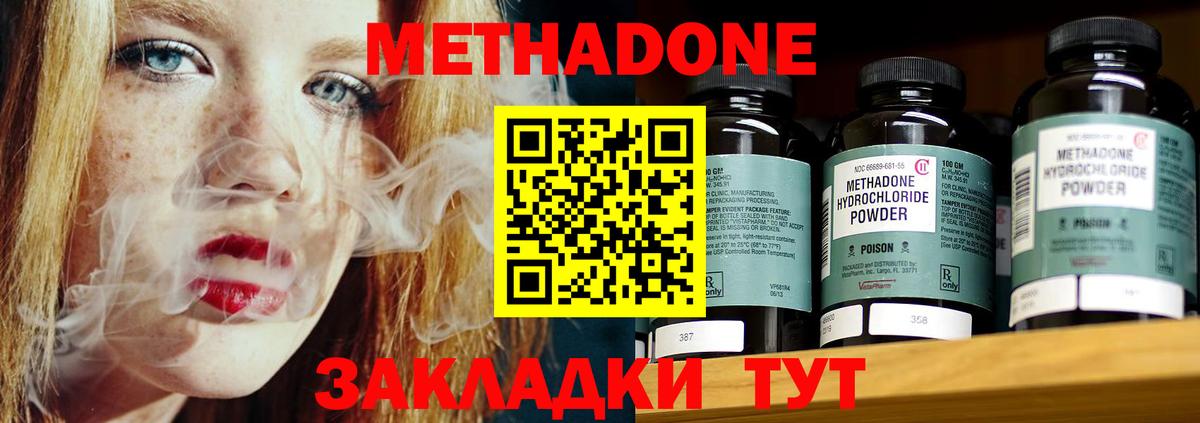 hydra зеркало  Метадон methadone  Вход с VPN  Новозыбков 