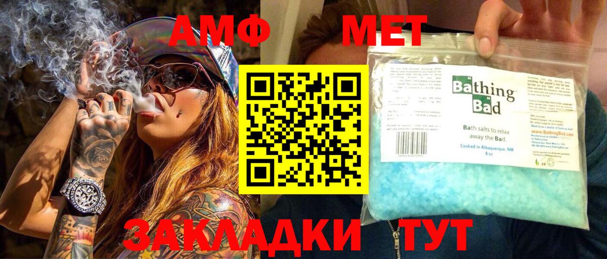 МЕТАМФЕТАМИН Methamphetamine Новозыбков