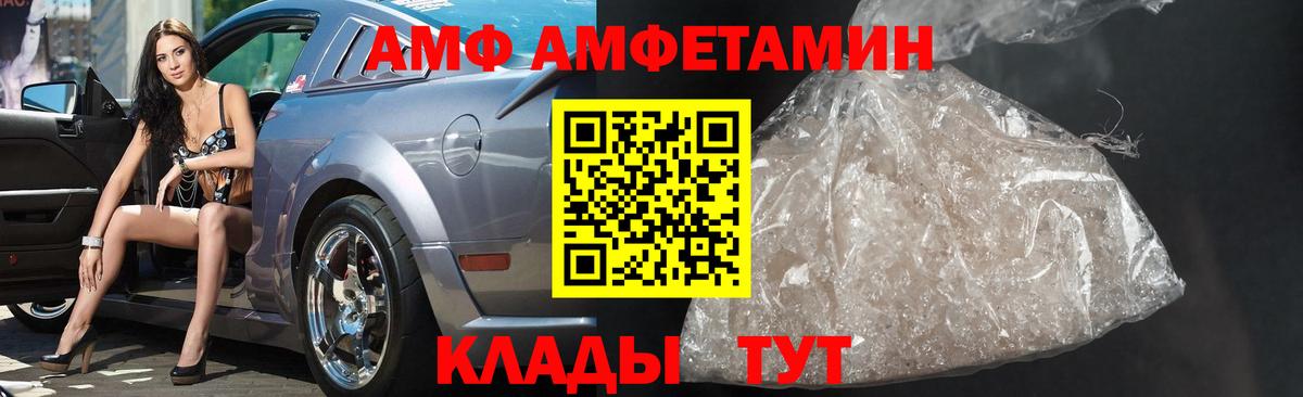 Новозыбков  МЕТАМФЕТАМИН пудра  Вход с VPN 