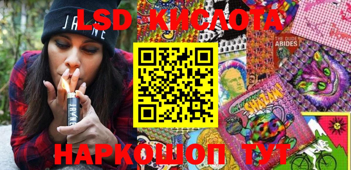Новозыбков  Марки 25I-NBOMe 1500мкг  Вход с VPN 