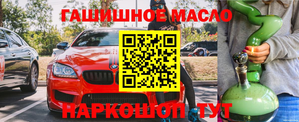 Дистиллят ТГК вейп  Вход с VPN  Дистиллят ТГК концентрат  Новозыбков 