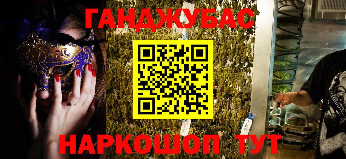 Марихуана Bruce Banner Новозыбков